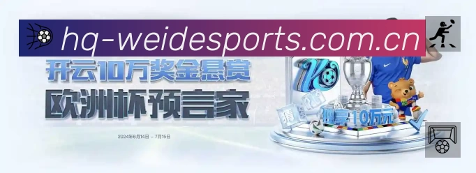 事件推送 事件推送 - 进球红牌点球即时提示